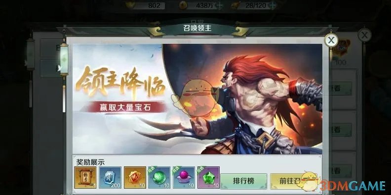 《思美人》富可敌国称号获取攻略