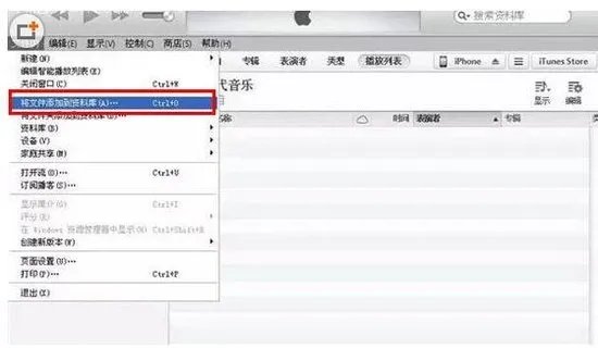 没有越狱的苹果手机怎么设置音乐为铃声