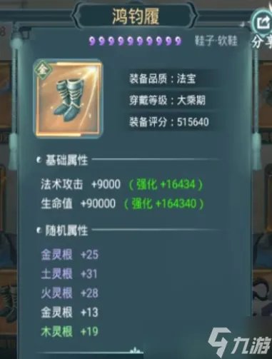 仙岛大乱斗灵根提升攻略