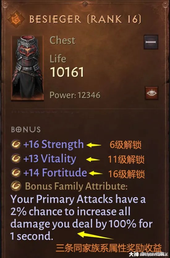 《暗黑破坏神：不朽》装备属性以及等级系统解析