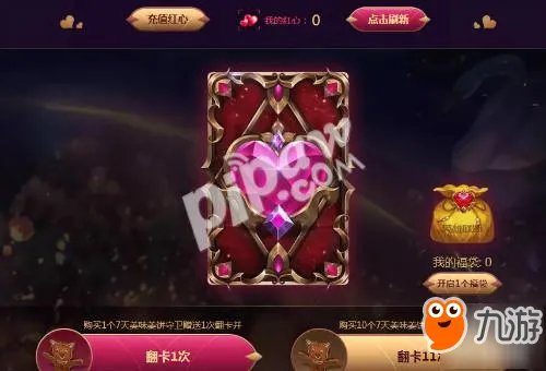 lol520活动地址 lol520甜蜜之礼活动有什么奖励？