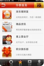 炒股用哪款手机好,适于炒股的手机