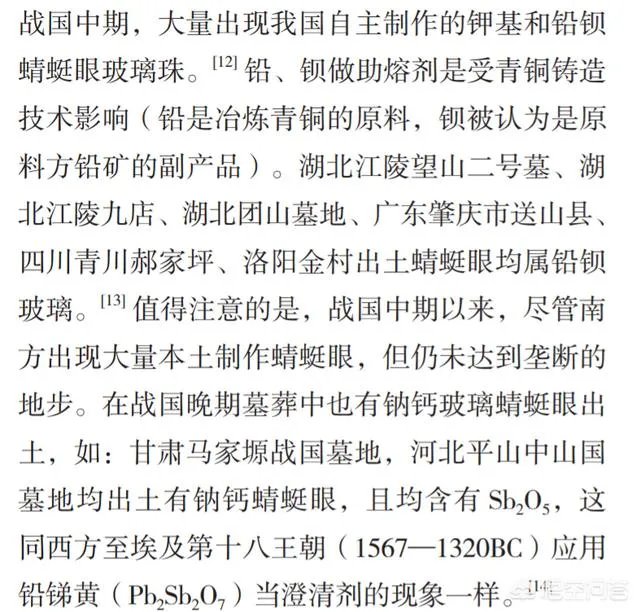 在古代，有哪些很流行、广泛传播的东西？