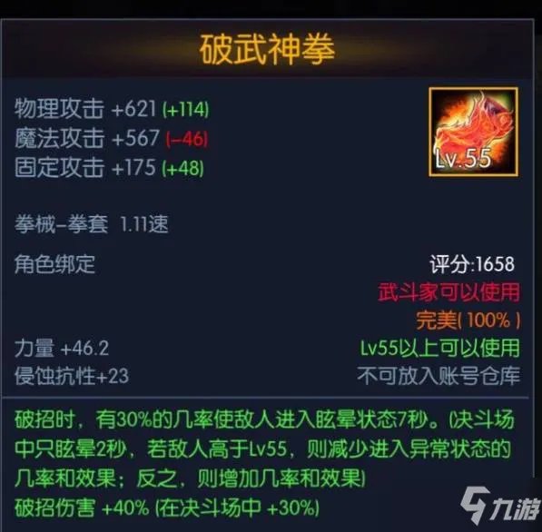 阿拉德之怒2022武器强度排行榜