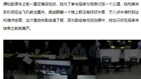 谭松韵和肇事者是小学同学，被告人对此有何表示？