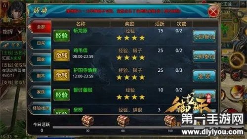 御龙在天手游鸡毛信任务流程及奖励一览