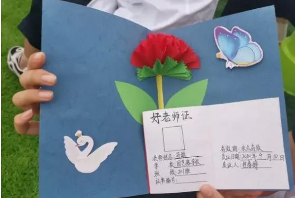 教师节贺卡怎么做简单又漂亮立体