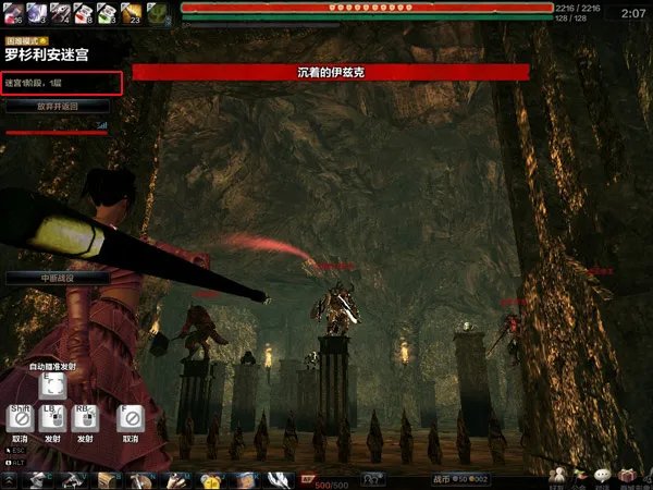 《洛奇英雄传》罗杉利安迷宫攻略