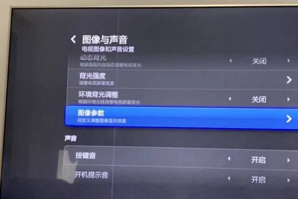 小米电视看起来发白怎么设置