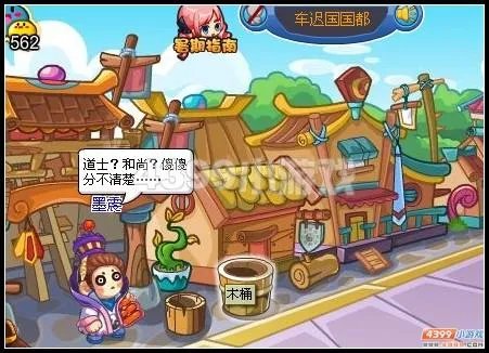 卡布西游太上令！飞天之路攻略