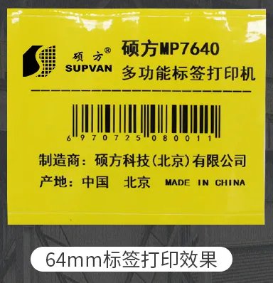 固定资产贴标签步骤