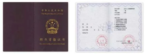 人力资源管理师证书在哪个网站查询