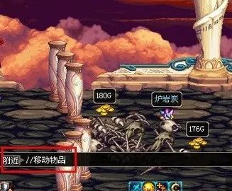 DNF怎么才能把掉落的物品聚在一同