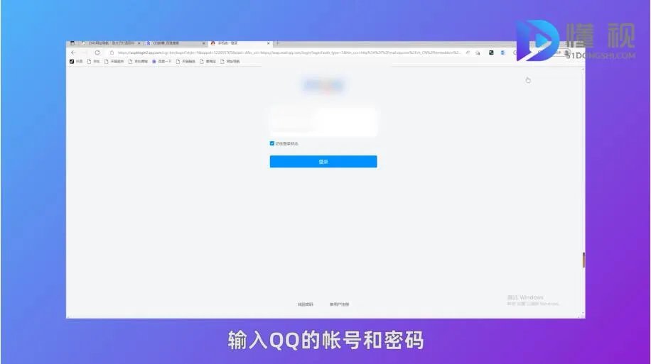 怎么建立自己qq邮箱