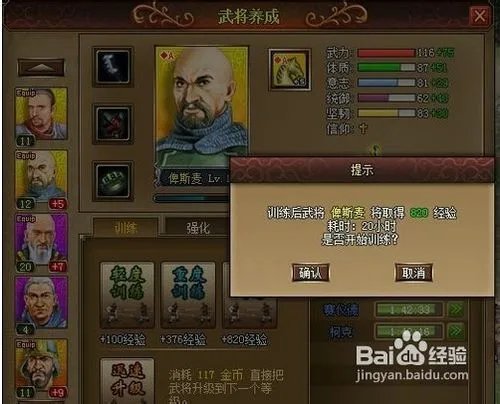 《斯巴达复兴》的基本玩法