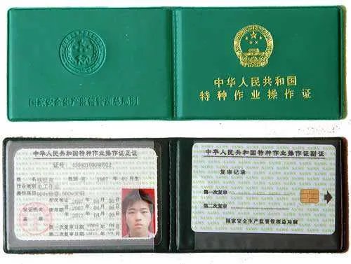 陕西安监局官网查询