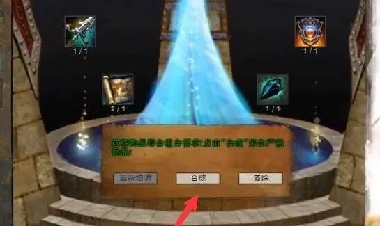 激战2传奇武器怎么做