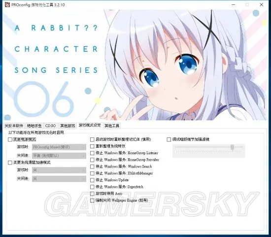 《绝地求生》PROconfig画面一键优化方法