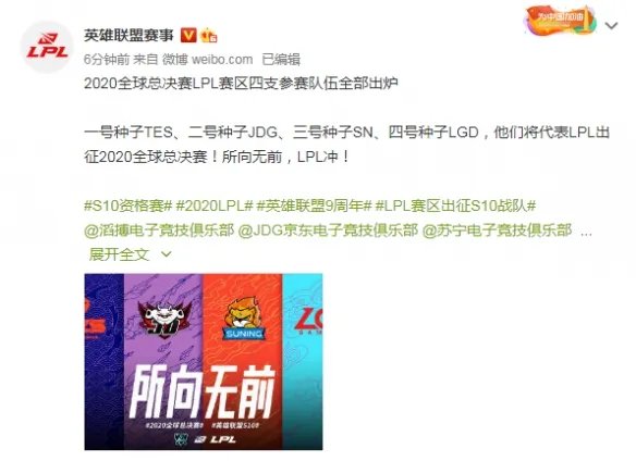 时隔五年！LGD 3:1 战胜IG晋级全球总决赛 IG无缘S10