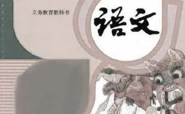 七年级下册语文期末试卷