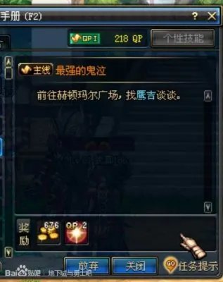 dnf鹰吉在哪里？dnf鹰吉任务怎么做？