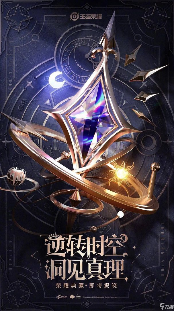 王者荣耀星域神启值得兑换吗 2022诸葛亮荣耀典藏皮肤兑换建议一览