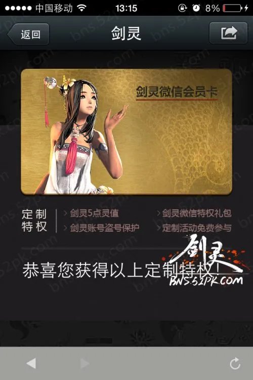 剑灵灵值怎么获得 最新获取途径20点轻松拿