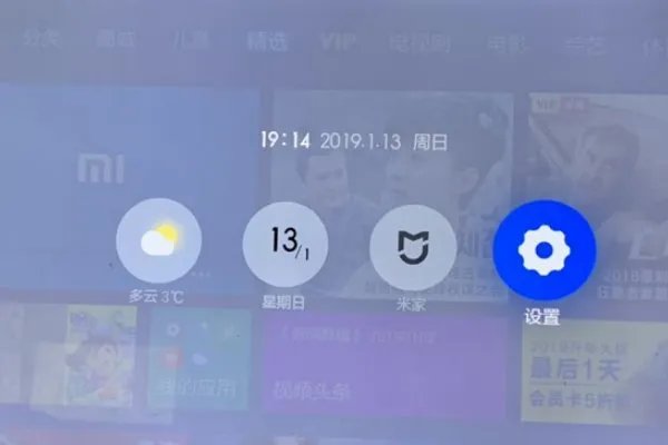 小米电视看起来发白怎么设置