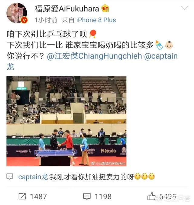 日本公开赛后刘诗雯发博晒福原爱送的礼物。怎样评价这一对跨国姐妹花之间的迥异人生？