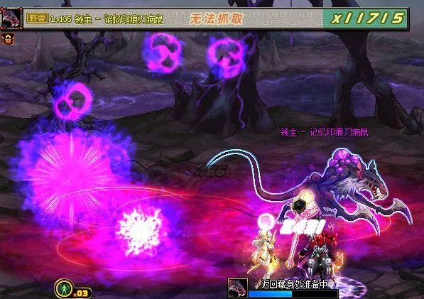 《DNF》记忆之痕刀疤鼠打法攻略