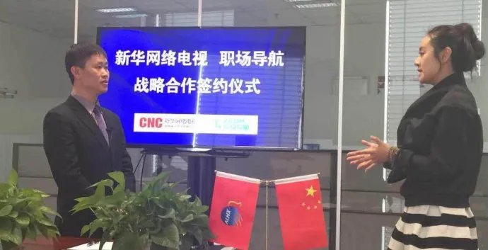 CNC新华网络电视的产品服务