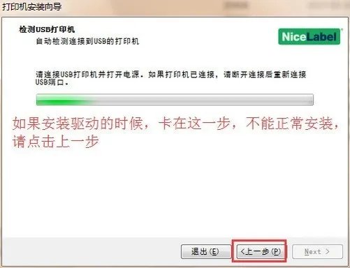 佳博条码打印机驱动安装教程最新版