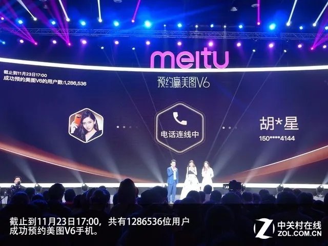 Baby最爱用的手机 美图V6发布会回顾