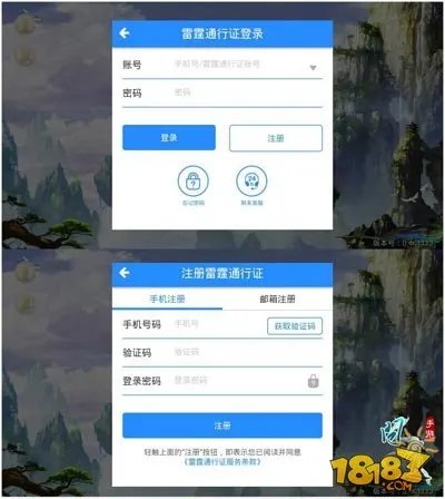 问道手游账号怎么激活 激活码使用步骤详解