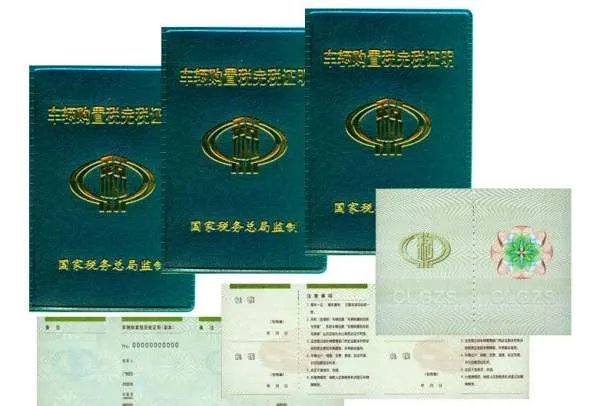 2018年什么时间开始调整车辆购置税？