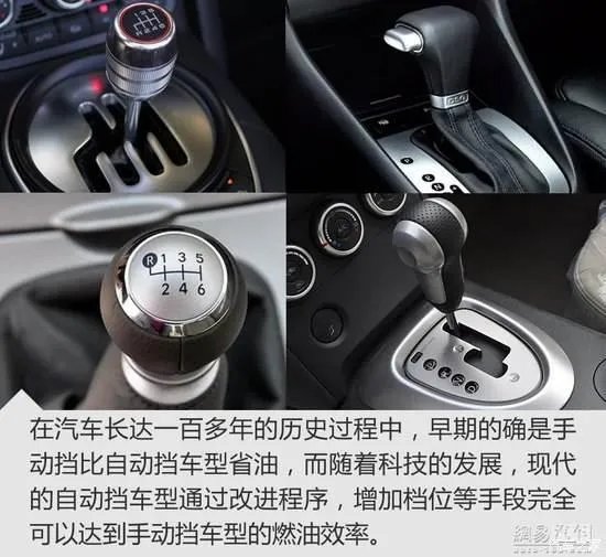 请问你是喜欢手动挡，还是喜欢自动挡？