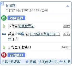 长沙公交 915路全长多少公里,历时多少
