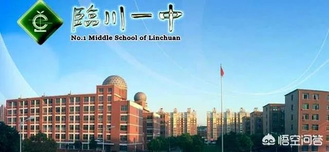 你认为江西临川一中厉害吗？在江西省和全国排在第几位？