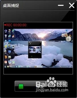 Lenovo YouCam如何对桌面进行视频录制