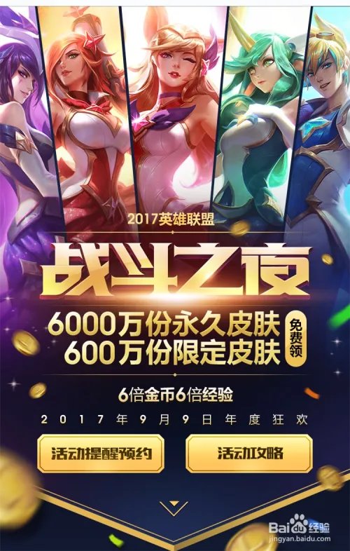 看玩很6怎么领取奖励