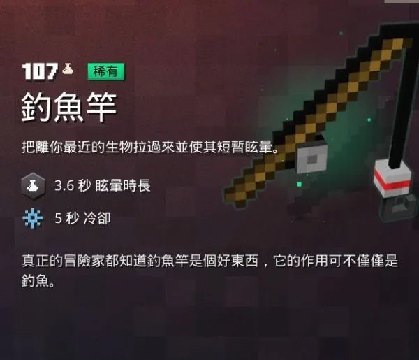 《我的世界地下城》全法器图鉴 法器效果与获取位置一览