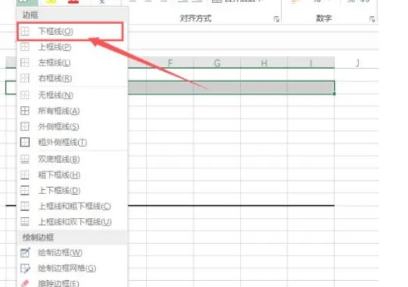 excel三线表制作方法