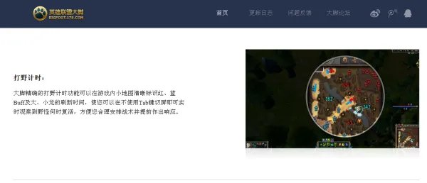 lol大脚有什么用