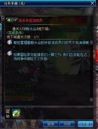 dnf53没主线了去哪升级？