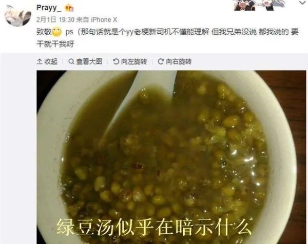 LOL大主播好友晒绿豆汤，暗示土豆和伊芙蕾雅?