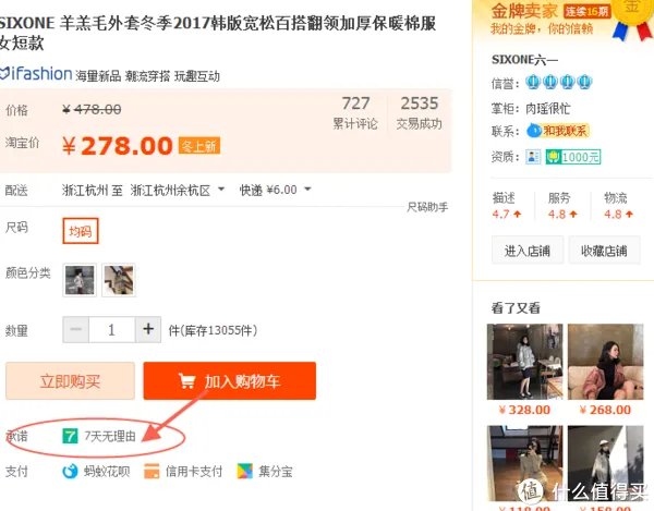 #淘宝有好店#偷偷告诉你，那些不为人知的秘密好店