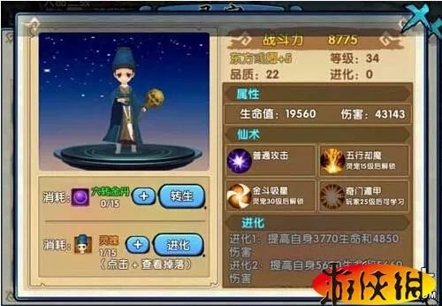 《花千骨》手游灵宠东方彧卿属性及获取方法介绍