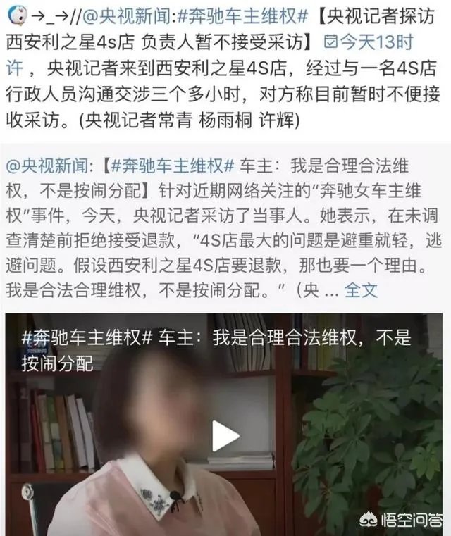 有人说奔驰车事件澎湃和央视出来报道后，其余的什么网站报社都一下子出来了？为什么？