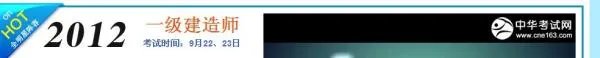 一级建造师一年考几次啊？是什么时候考试啊！