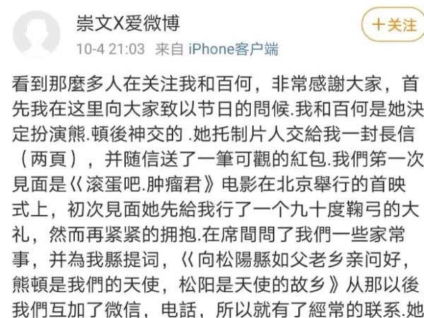 白百何说出哪个秘密后，可能会让广大网友改观？
